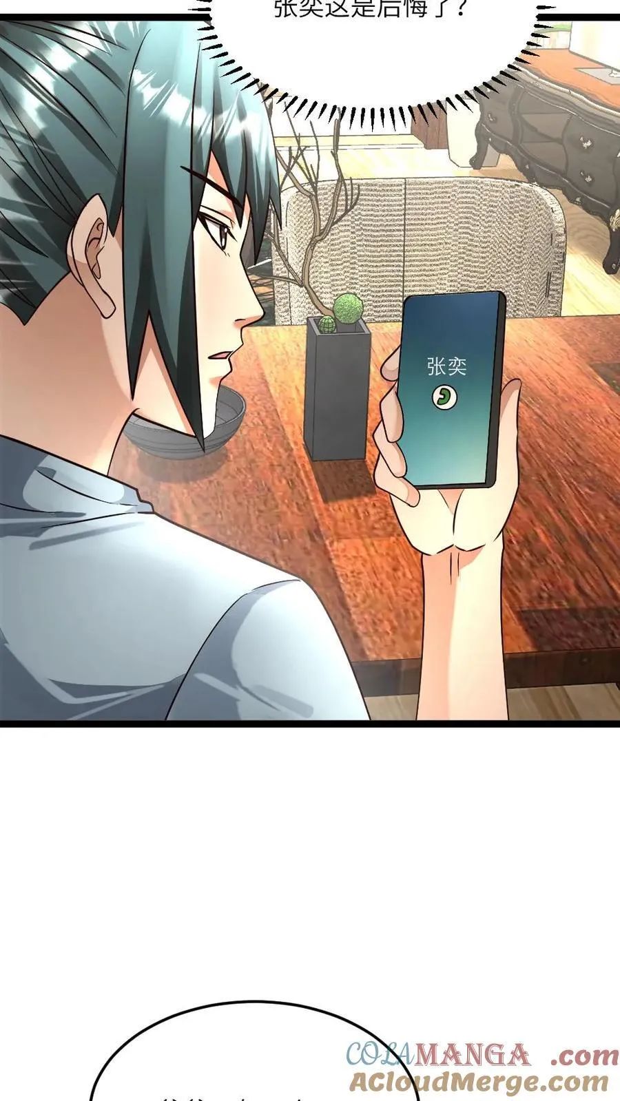 第479话 去江南大区6