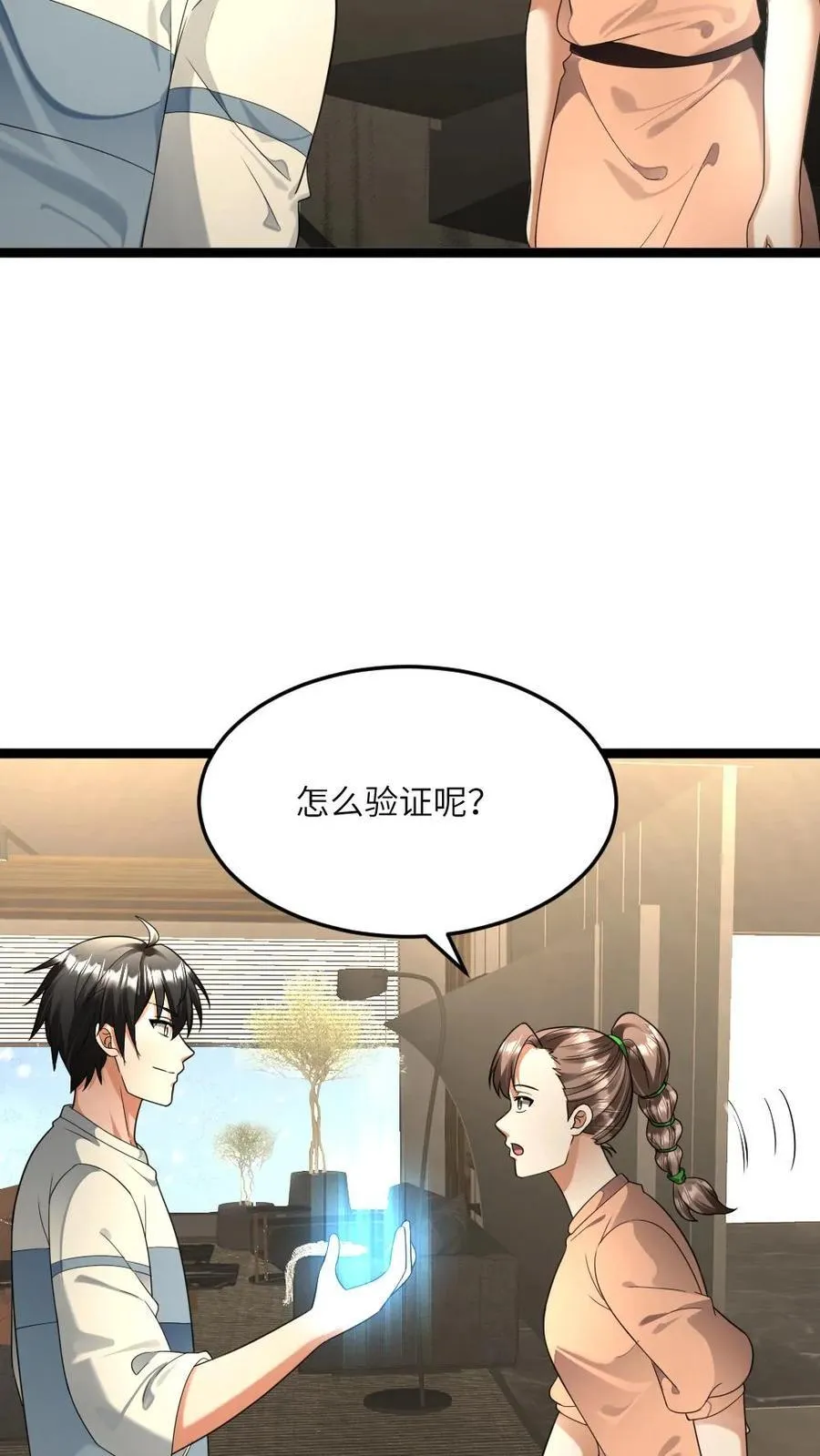 第477话 复刻起源弹15