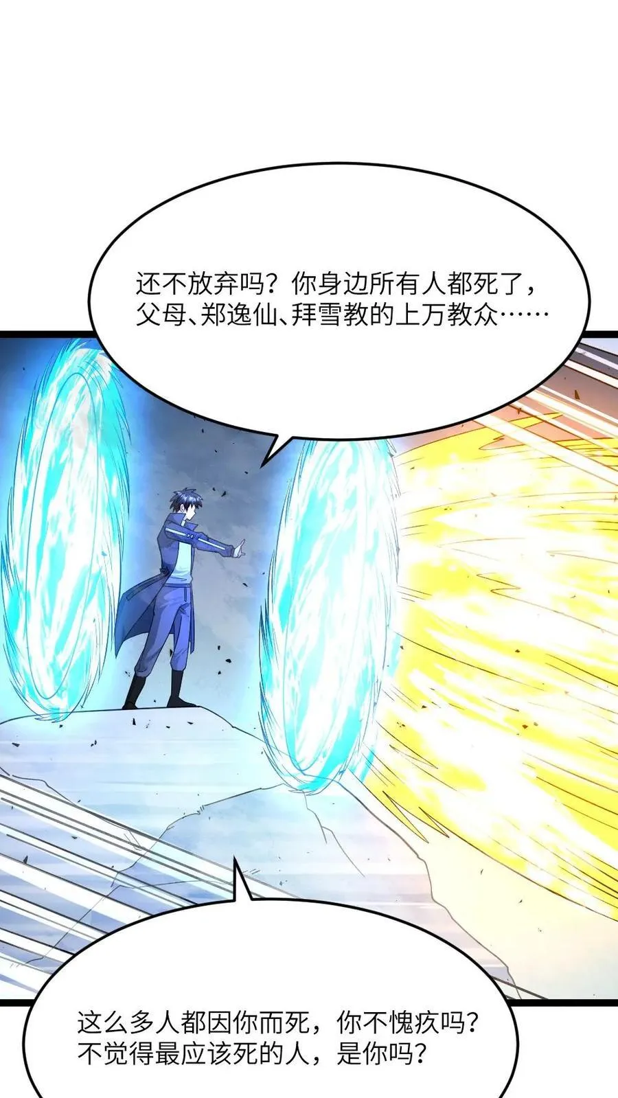 第465话 熬鹰23