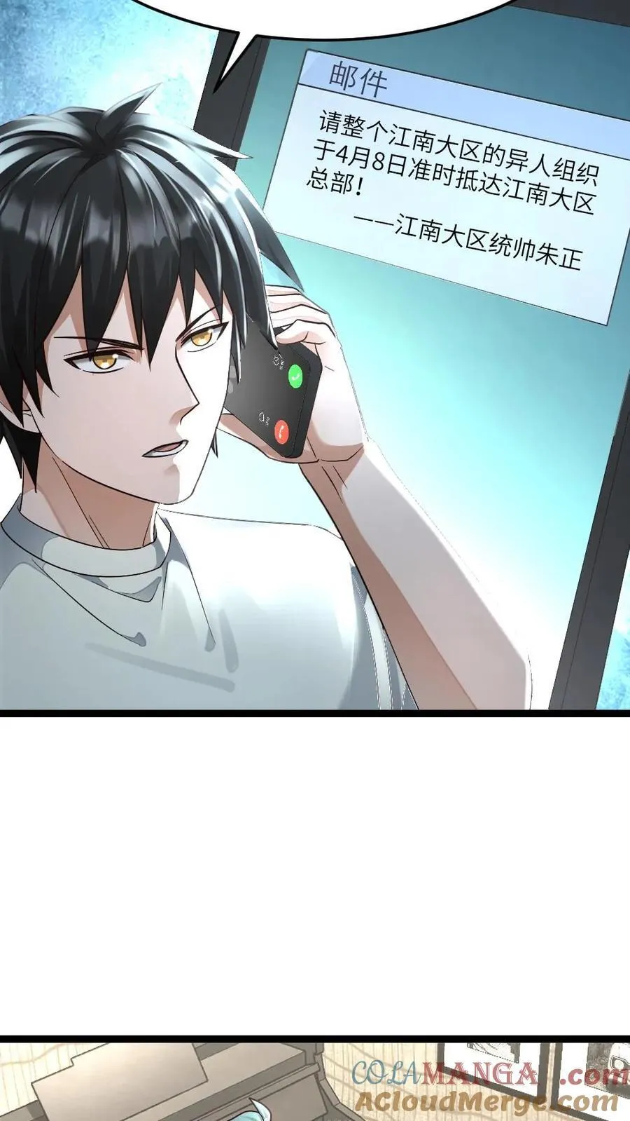 第479话 去江南大区4
