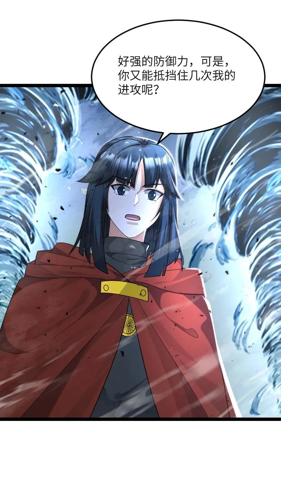 第457话 大杀招9