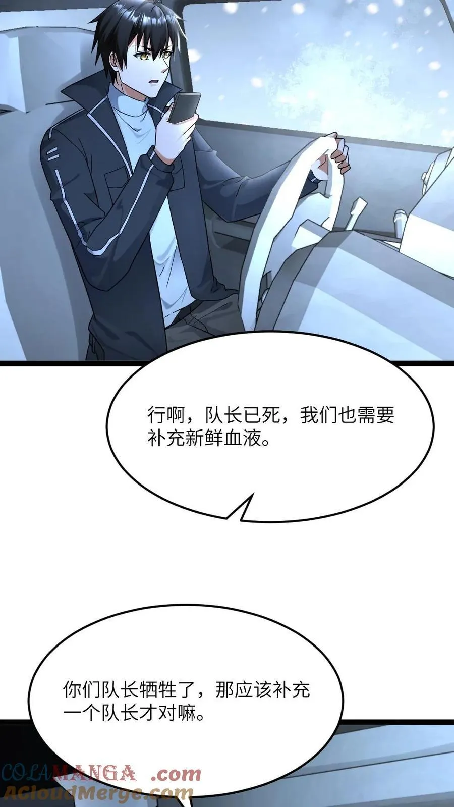 第469话 要做就做队长8