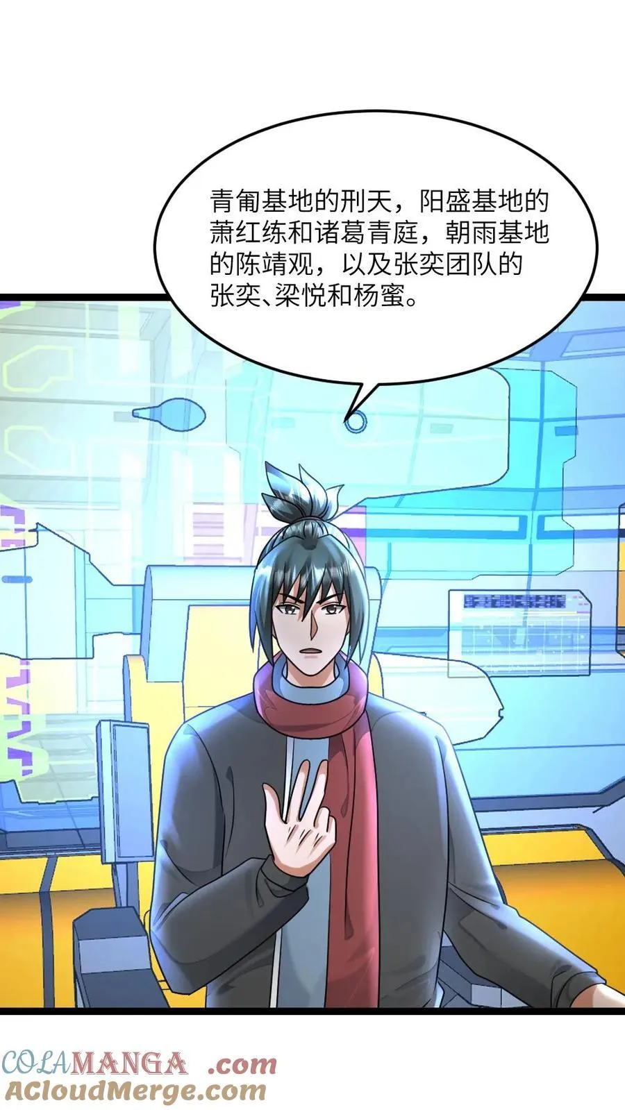 第473话 新的危机悄悄降临24