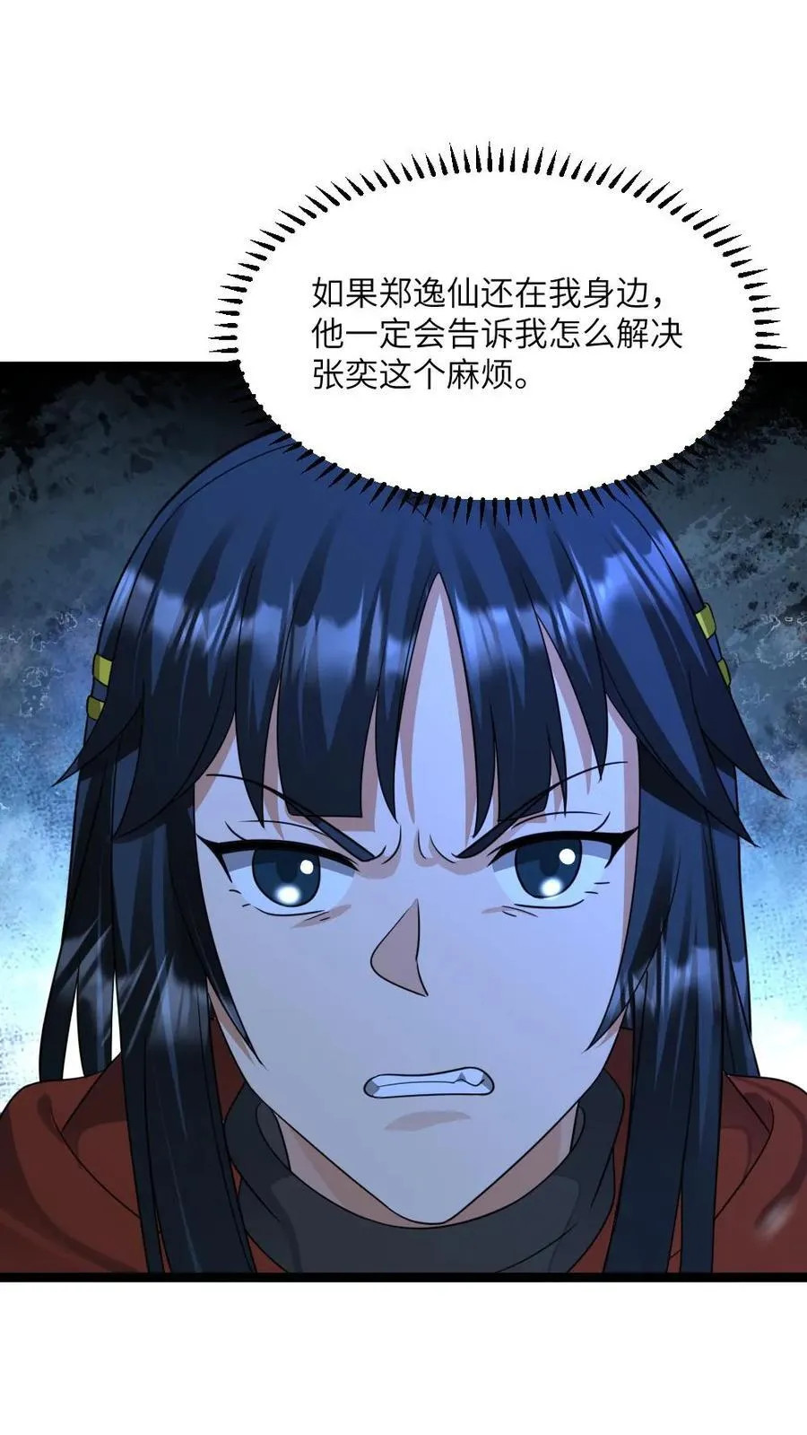 第461话 张奕被困1