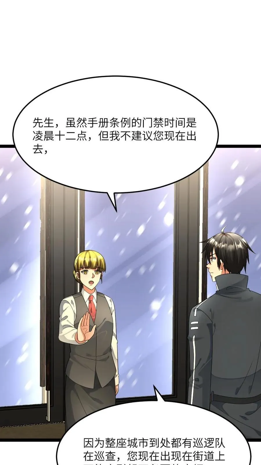 第484话 探路23