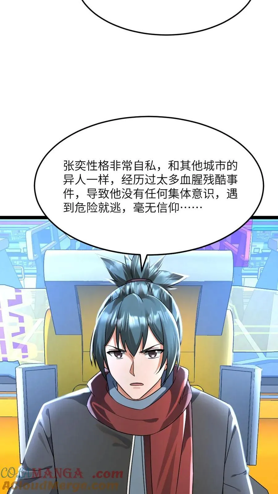 第474话 召集令4