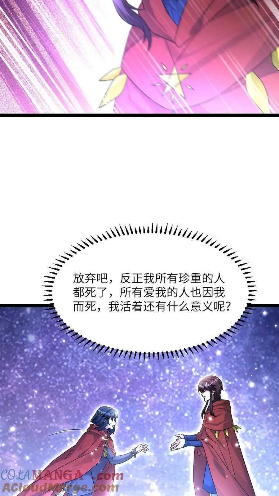 第466话 原空夜身死12