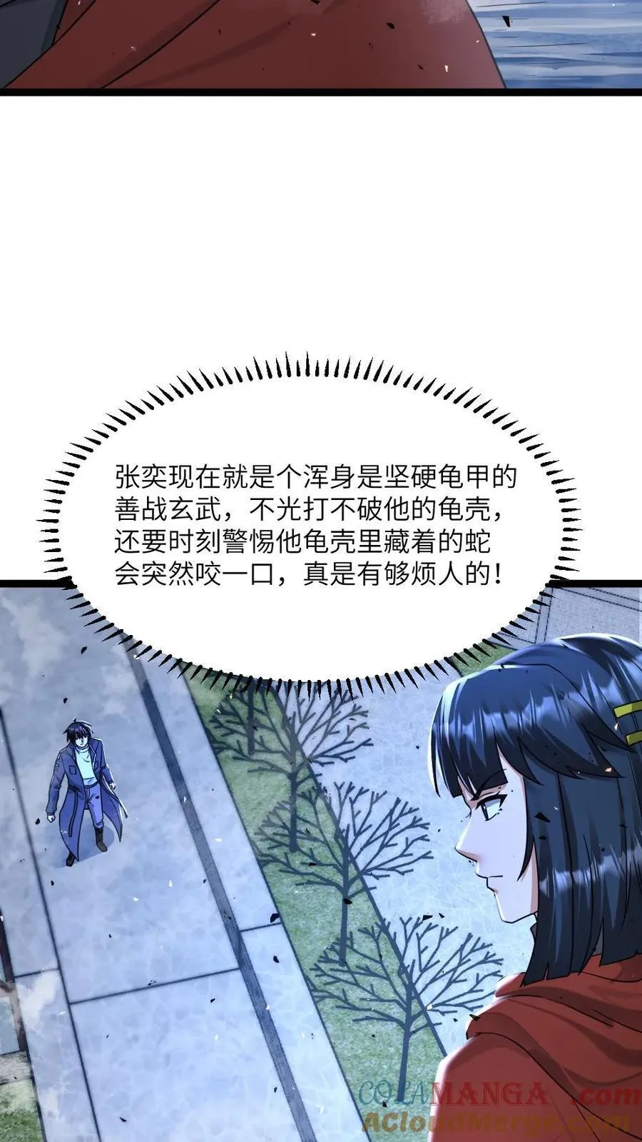 第461话 张奕被困8