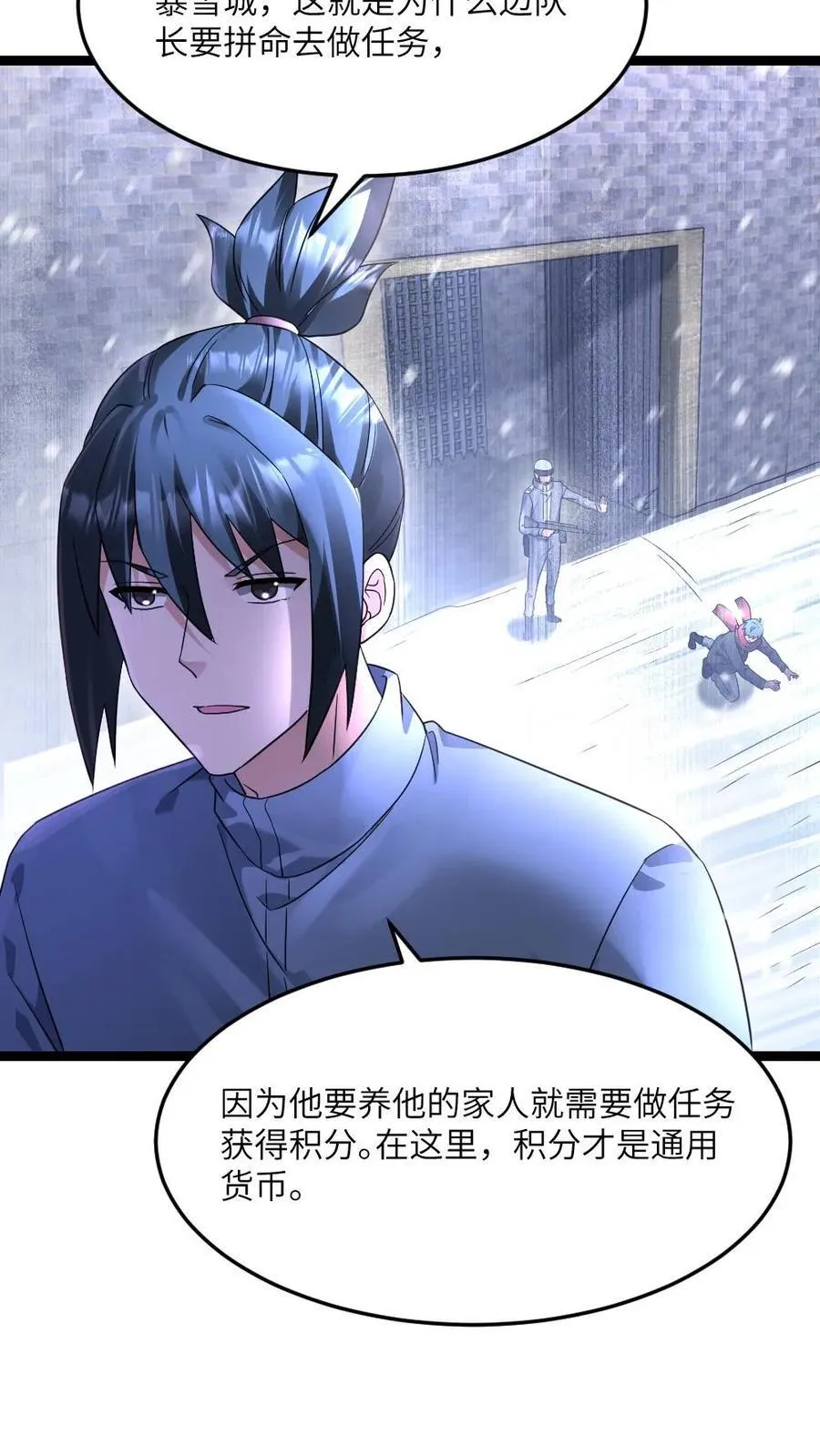 第488话 征召19