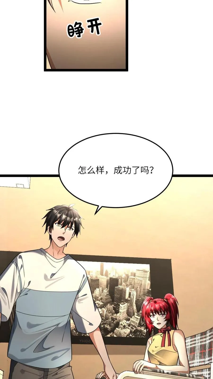 第475话 神机操持15
