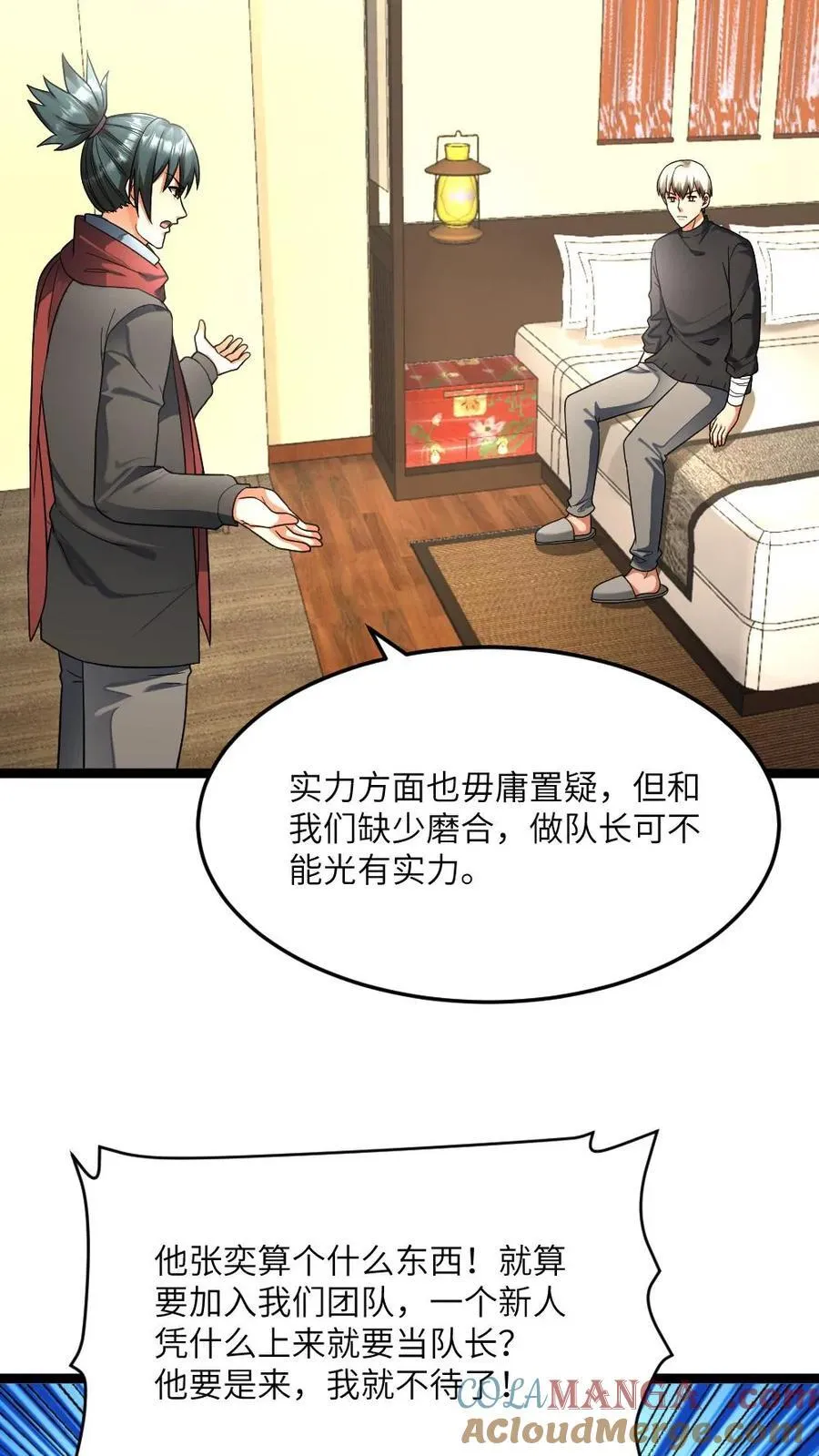 第469话 要做就做队长18