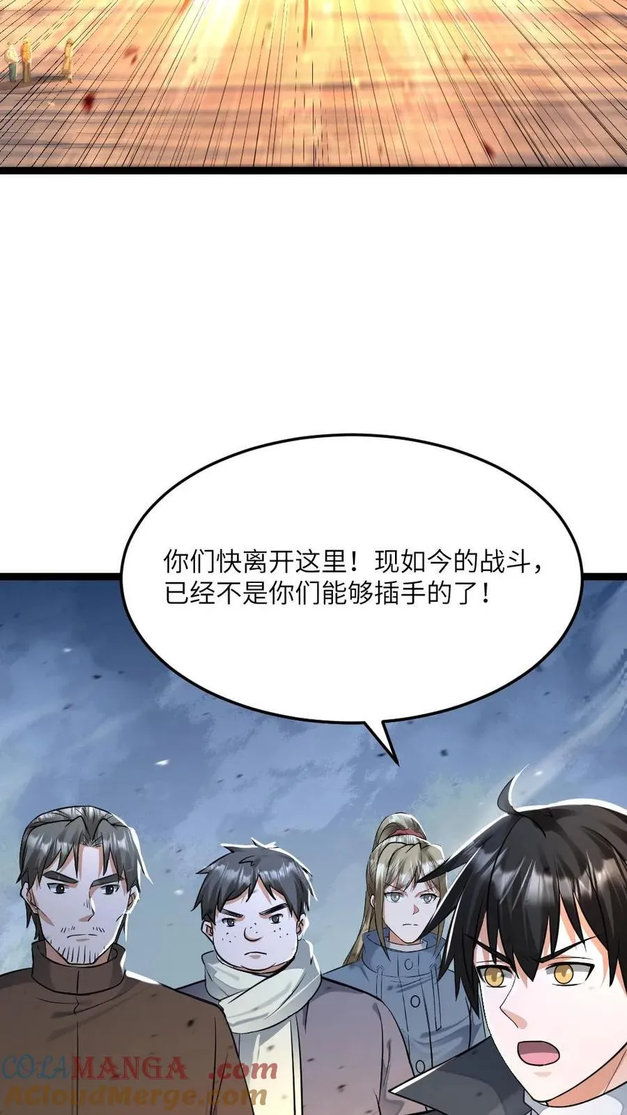 第457话 大杀招12