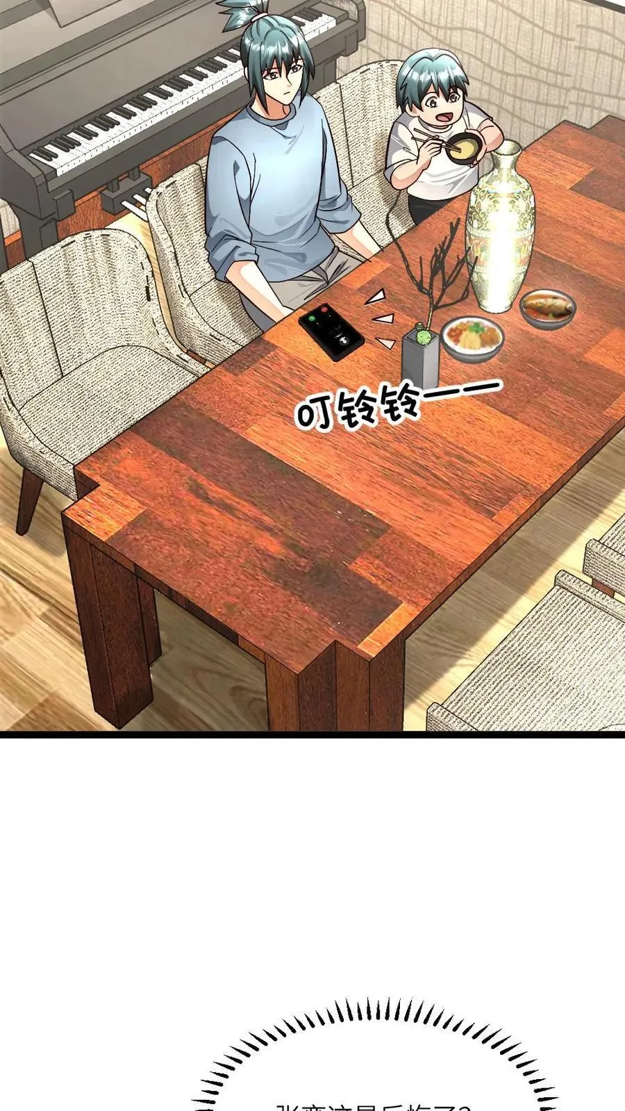 第479话 去江南大区5