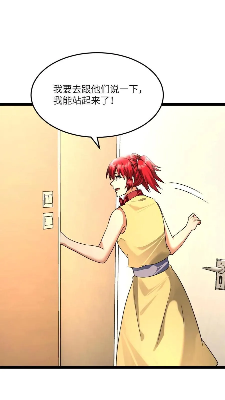 第477话 复刻起源弹1