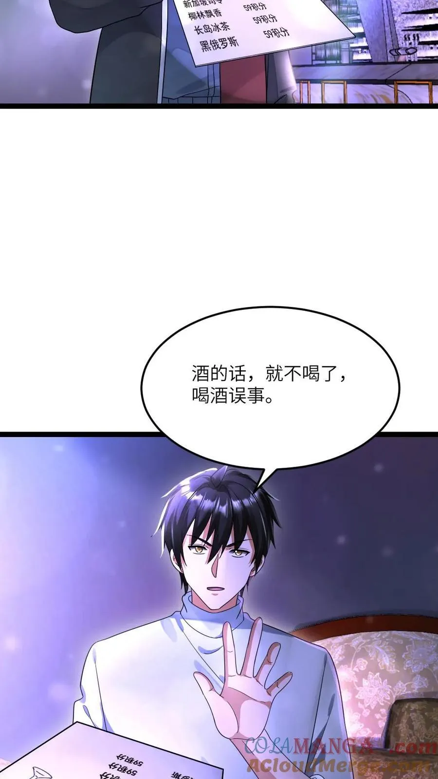 第488话 征召12