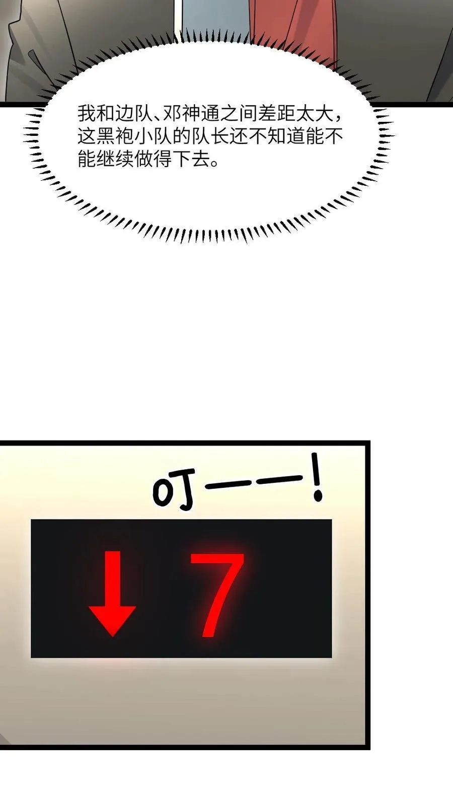 第488话 征召7