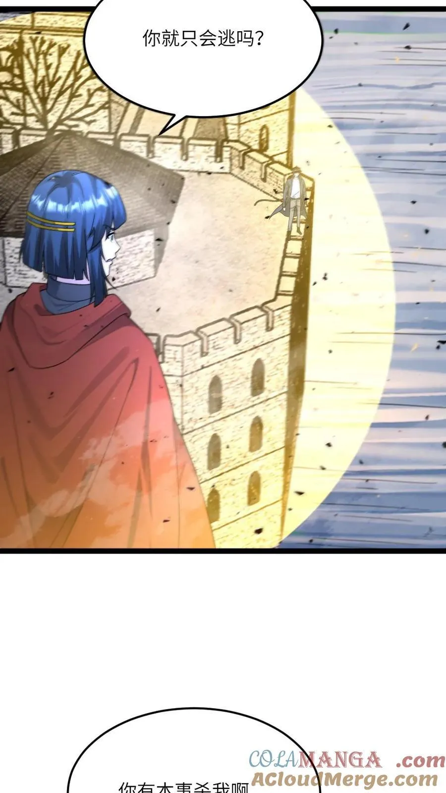 第460话 比拼瞳术16