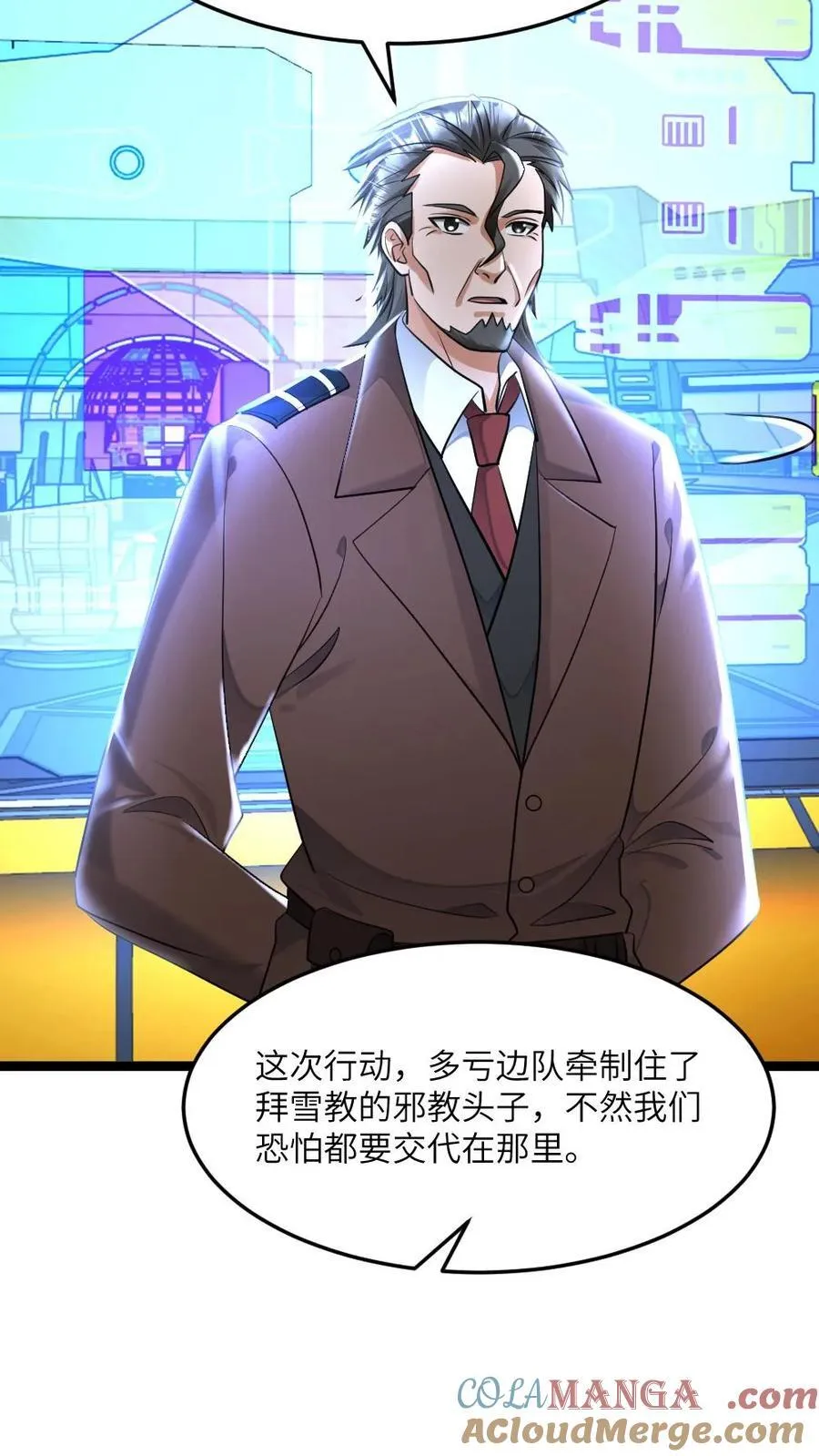 第473话 新的危机悄悄降临20