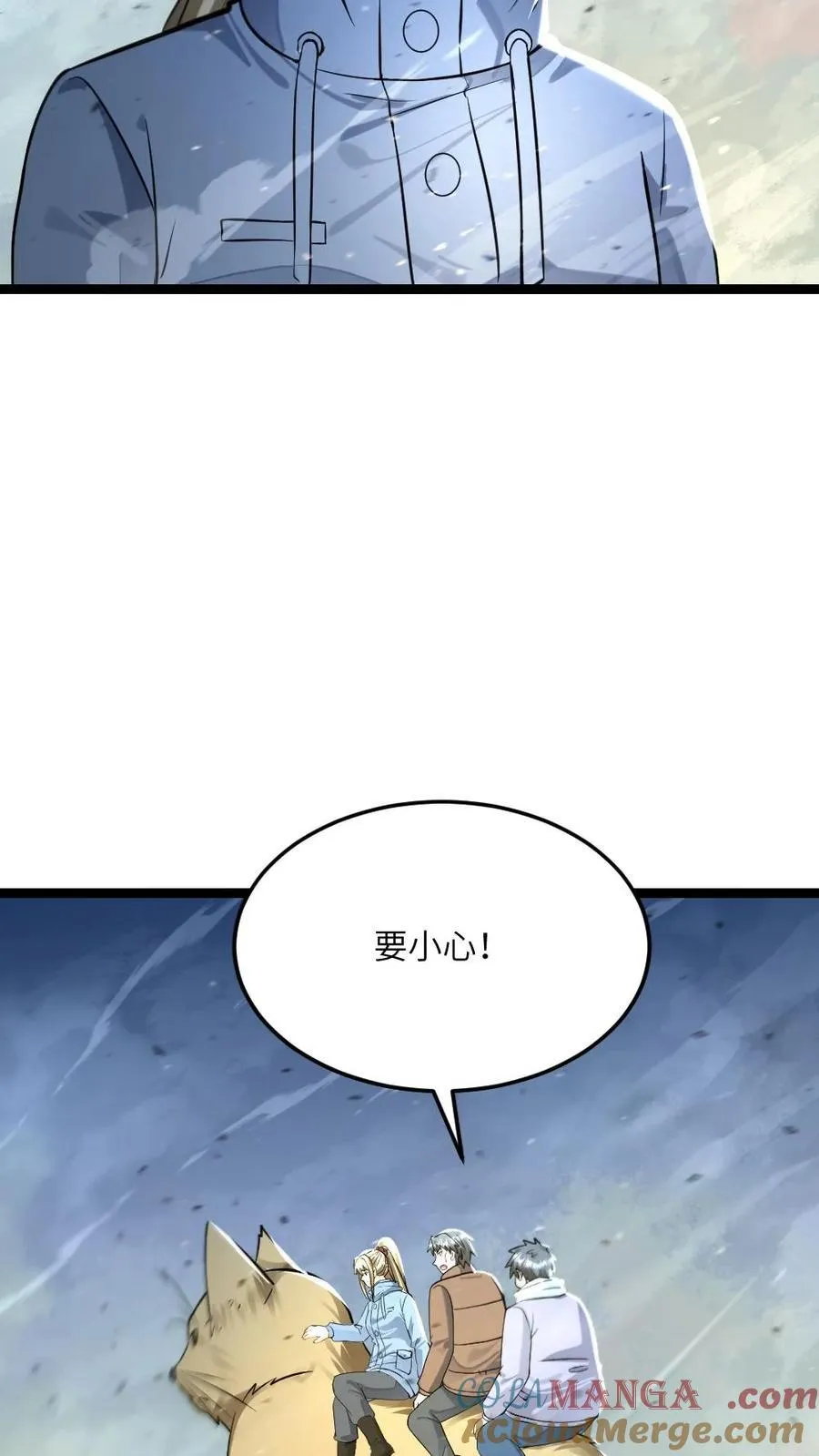 第457话 大杀招14