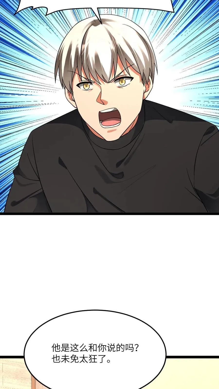 第469话 要做就做队长19