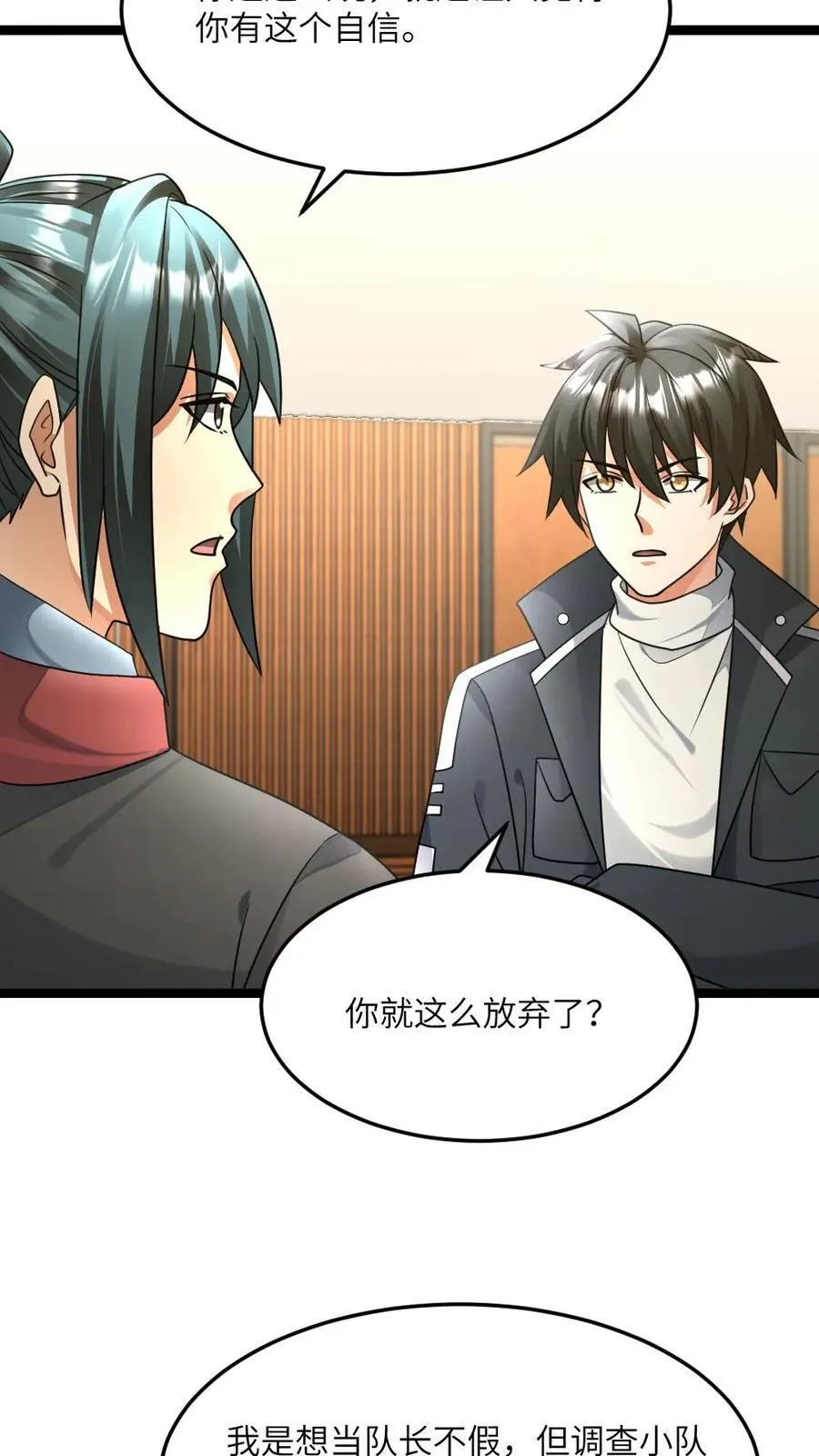 第471话 蛊惑11