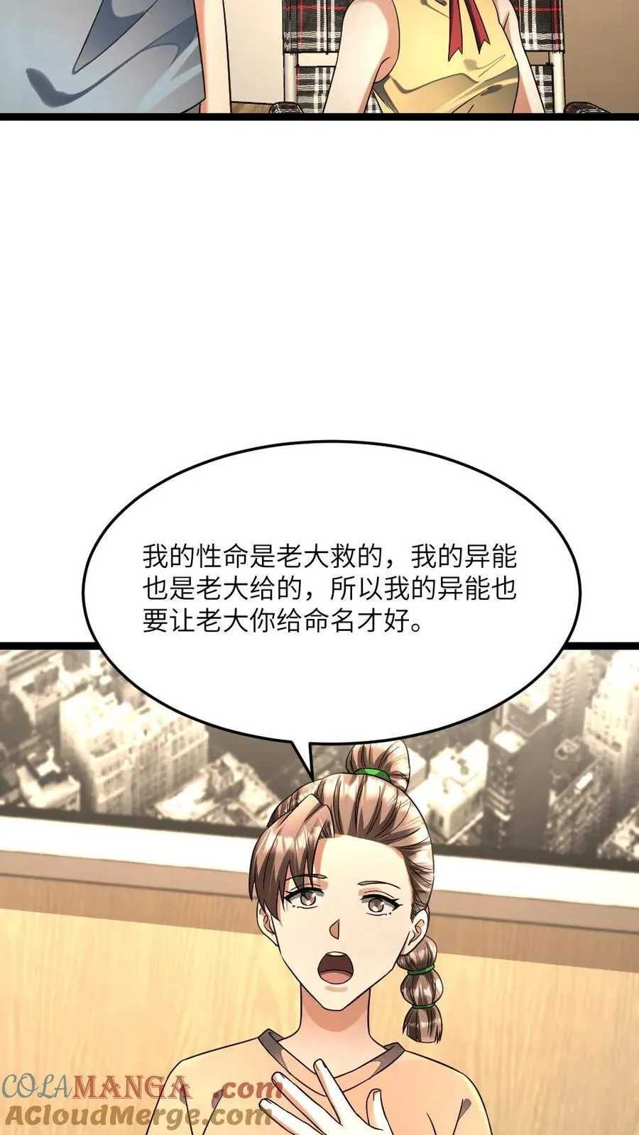 第475话 神机操持24