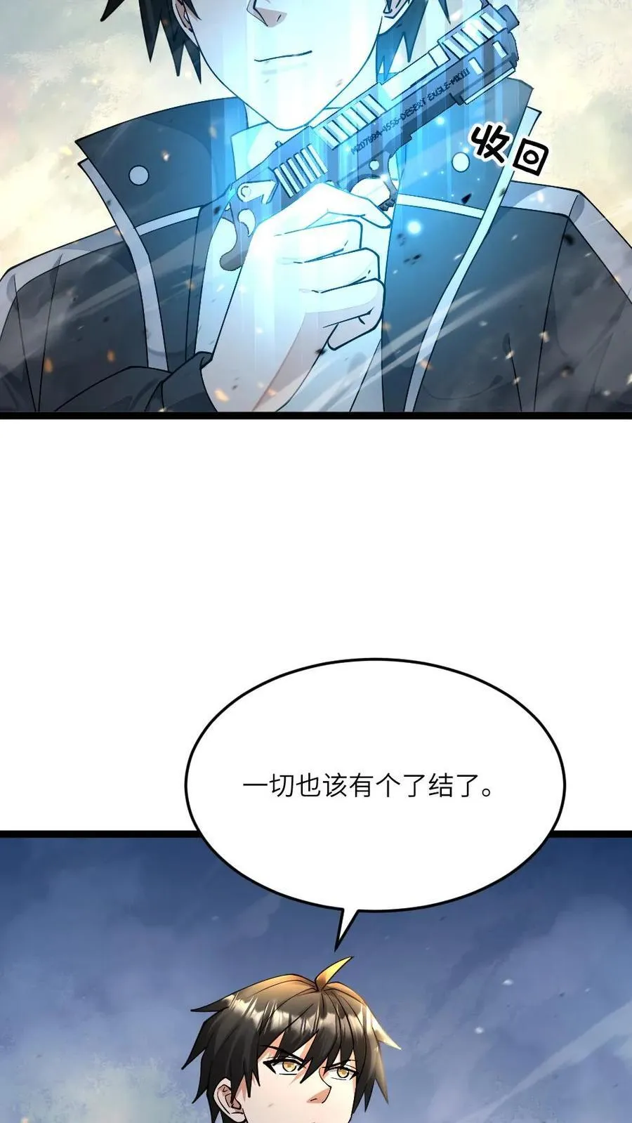 第459话 留了一手21