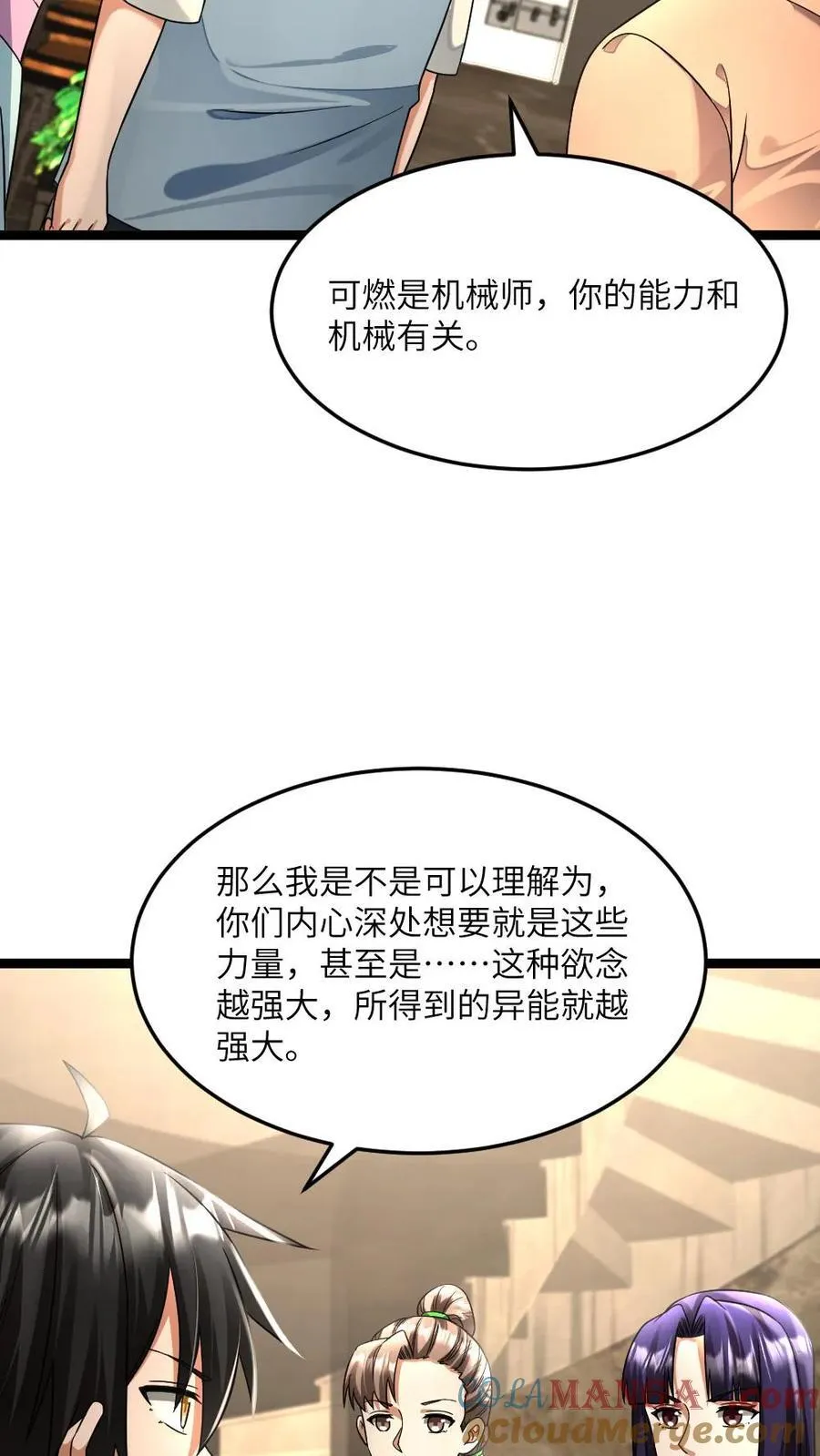 第477话 复刻起源弹8