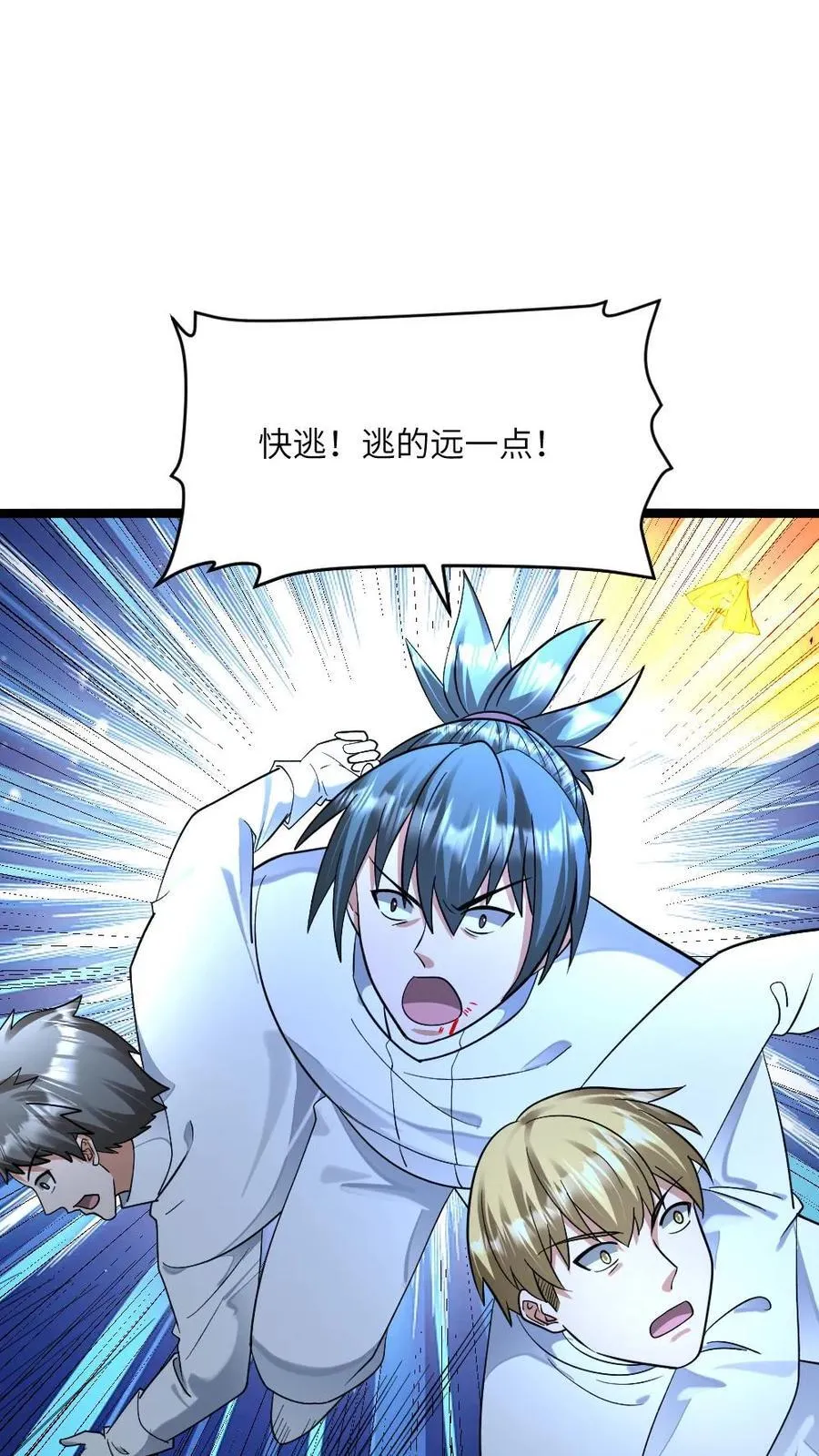 第457话 大杀招25