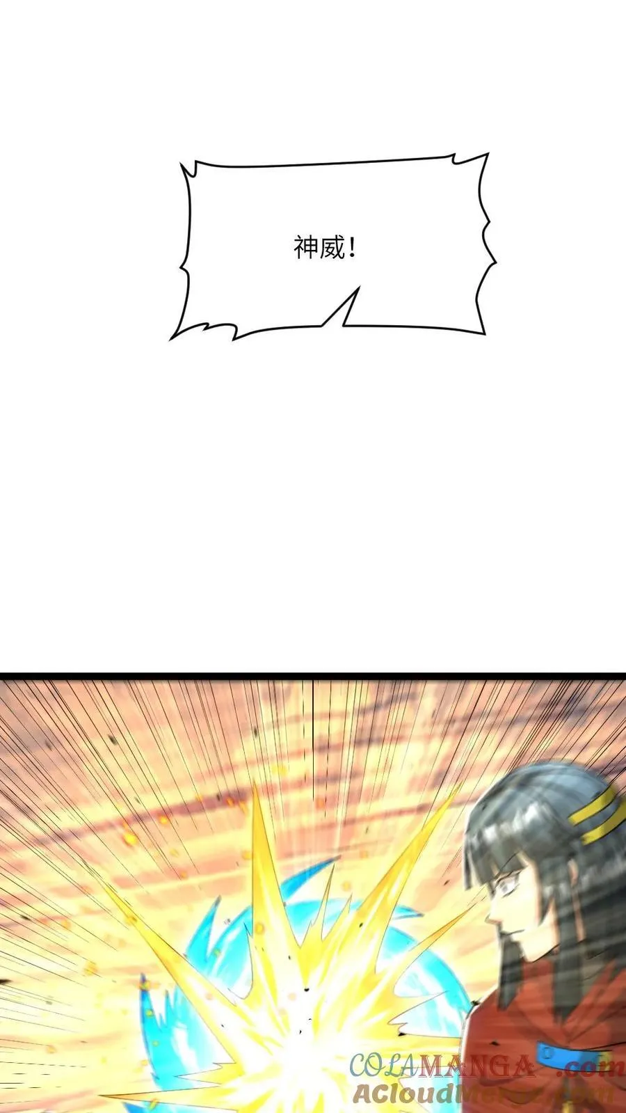 第457话 大杀招10