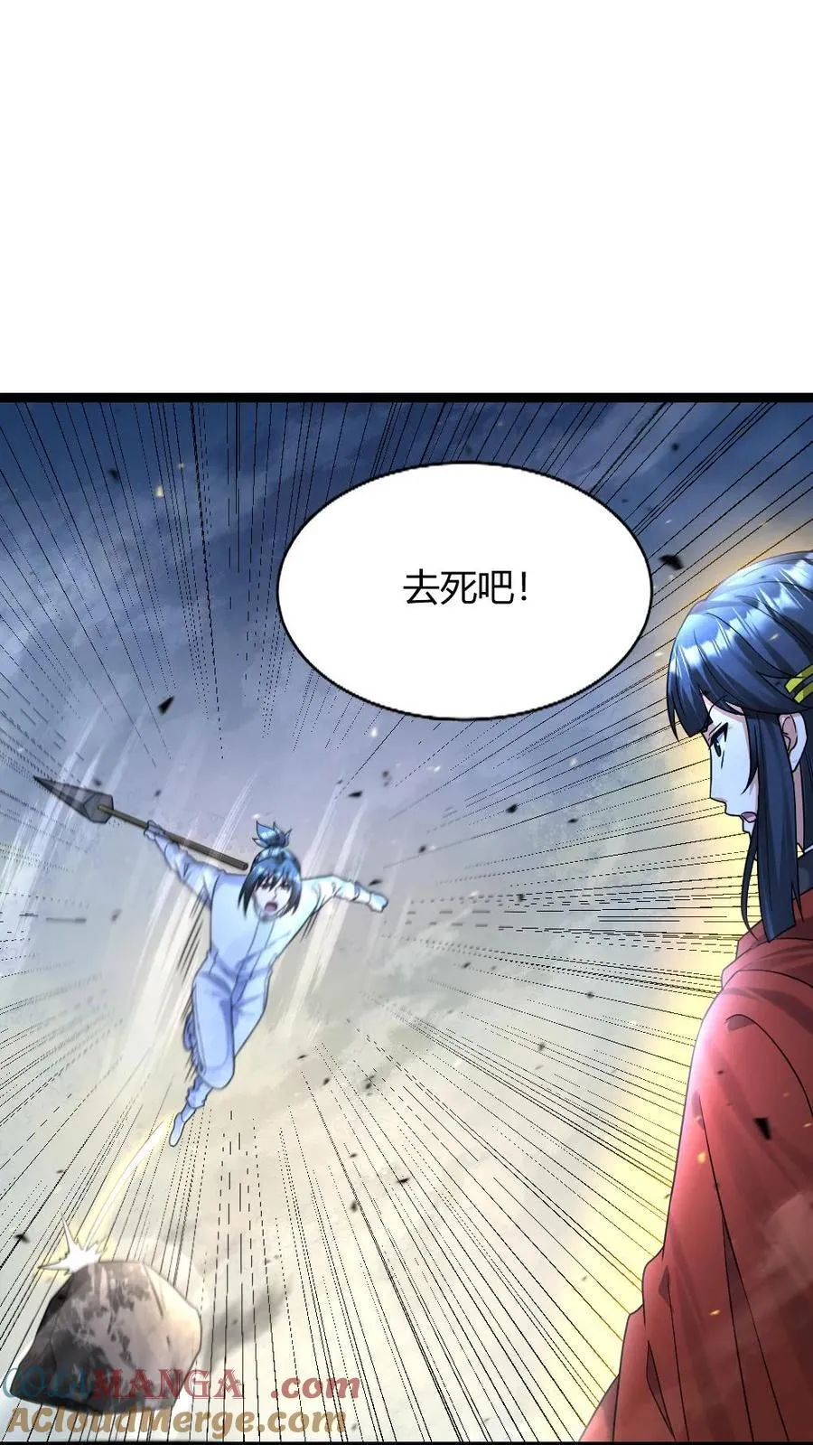 第460话 比拼瞳术2