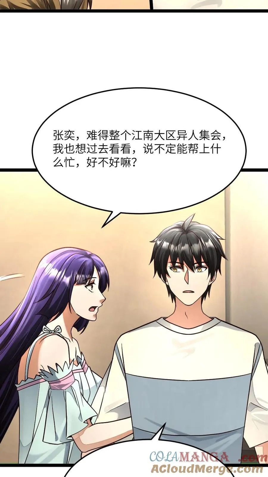 第479话 去江南大区26