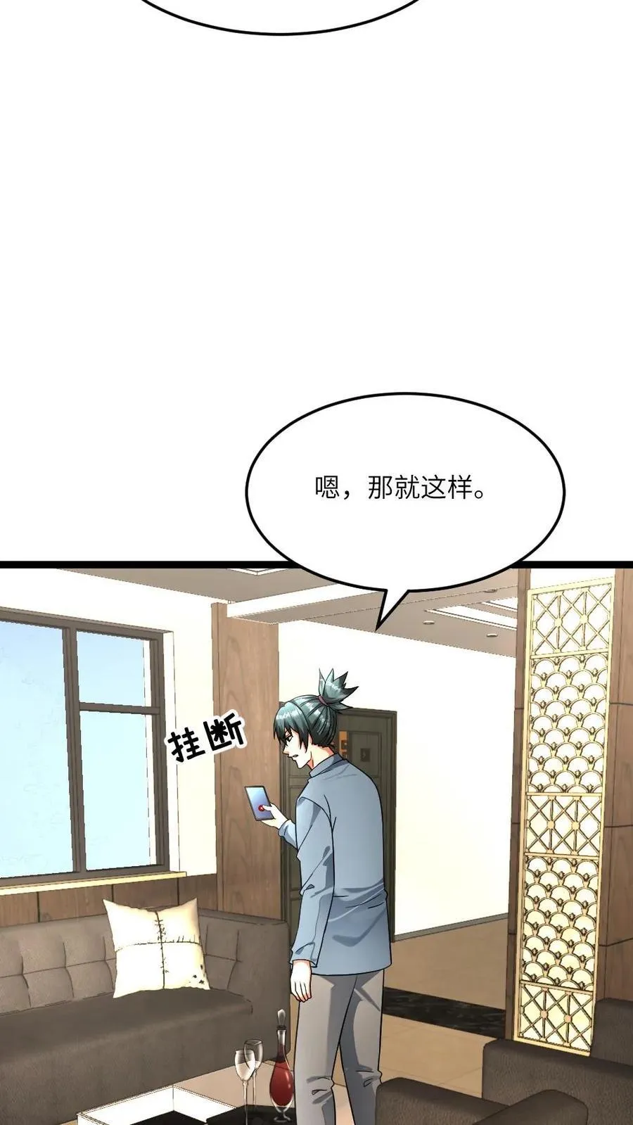 第469话 要做就做队长11
