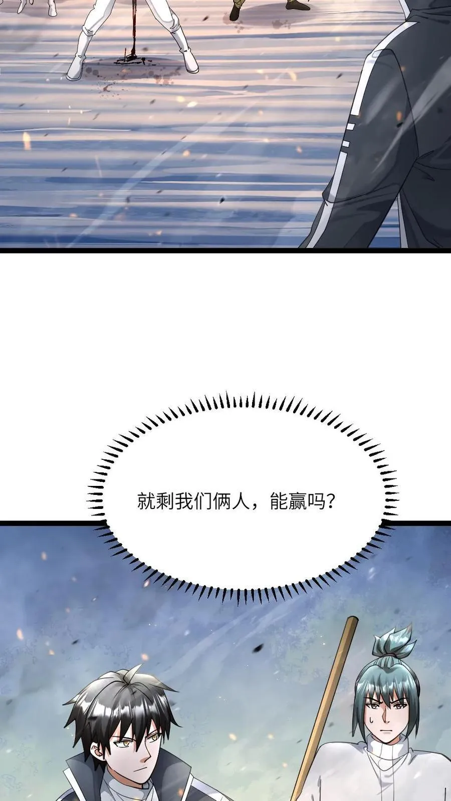 第459话 留了一手7