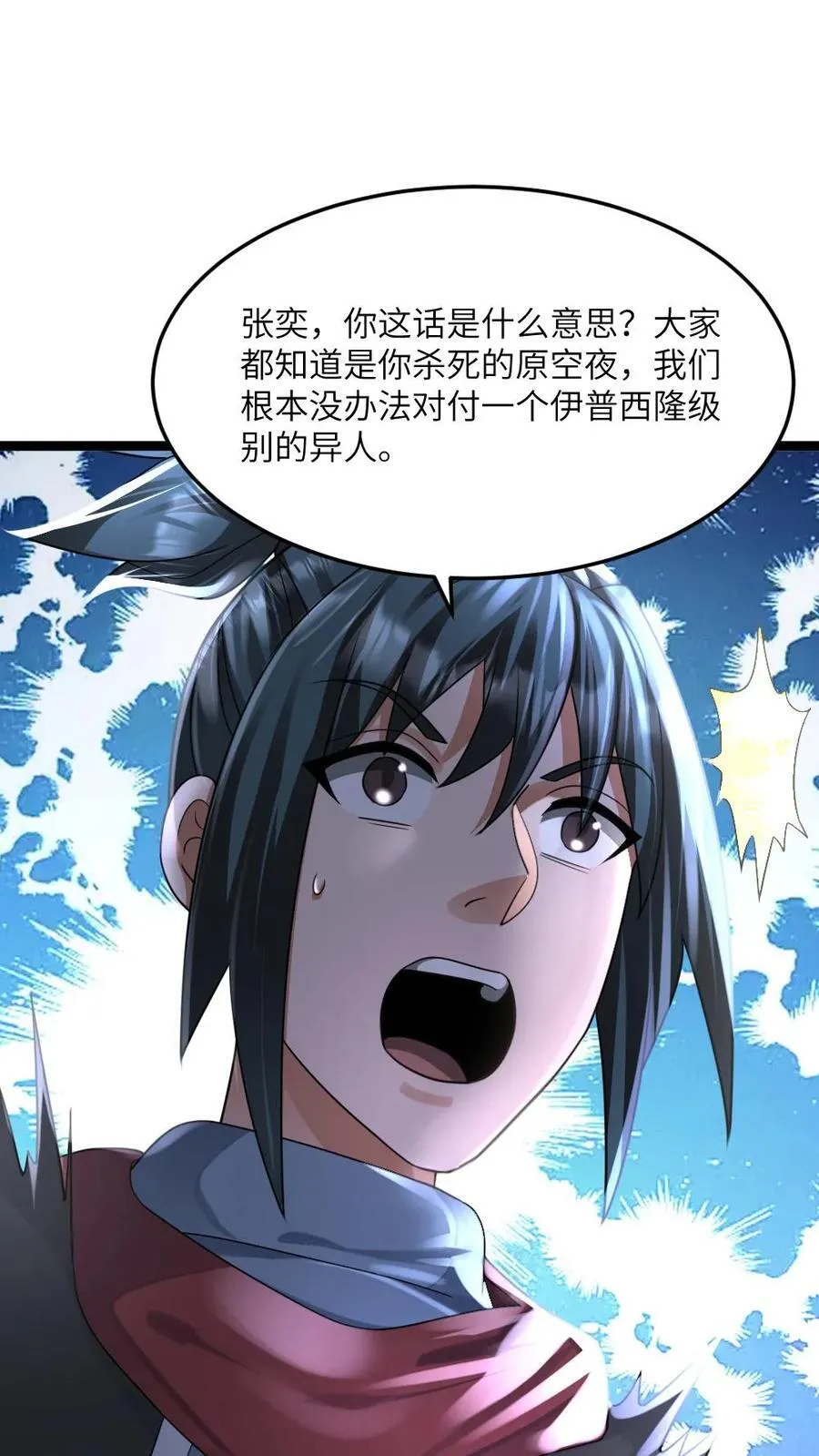 第471话 蛊惑13