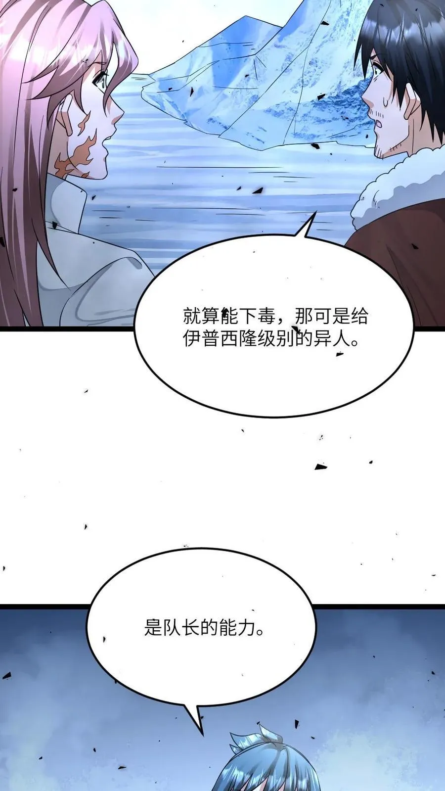 第463话 算计9