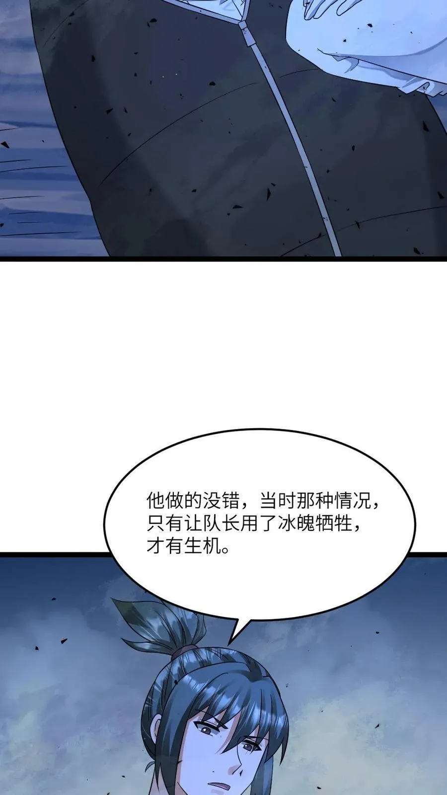 第463话 算计13