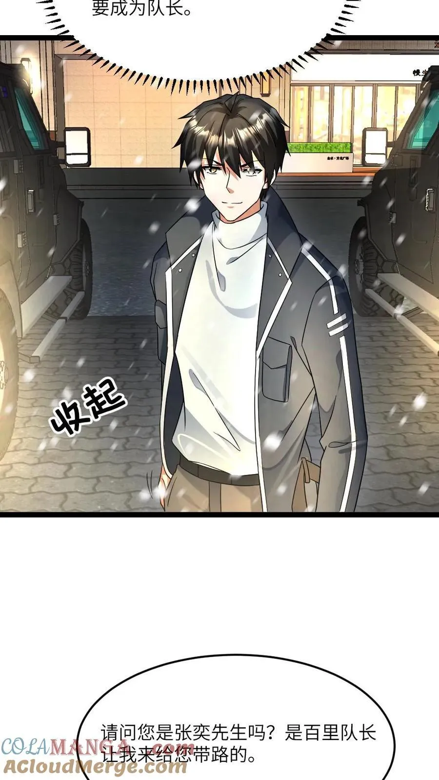 第485话 邓神通20