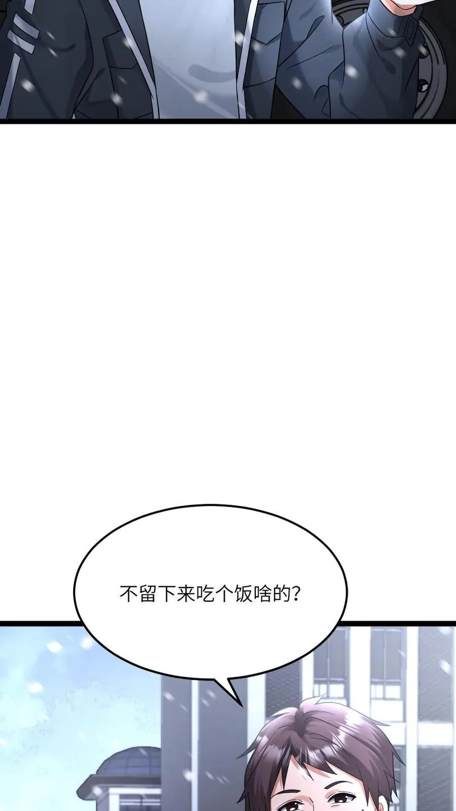 第472话 达成共识23