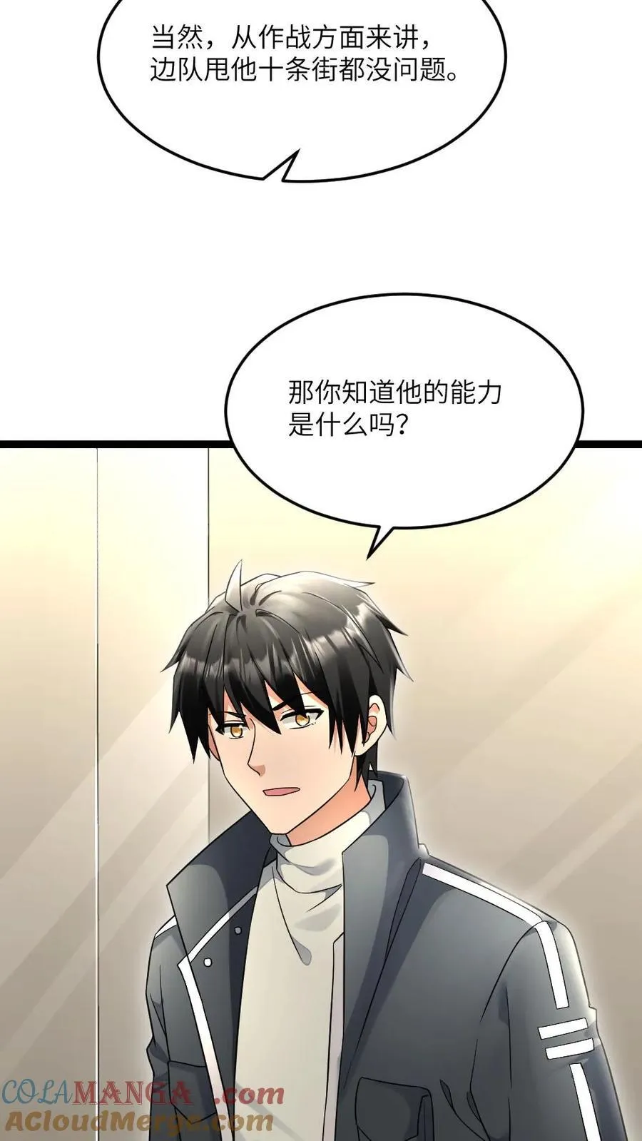 第488话 征召2