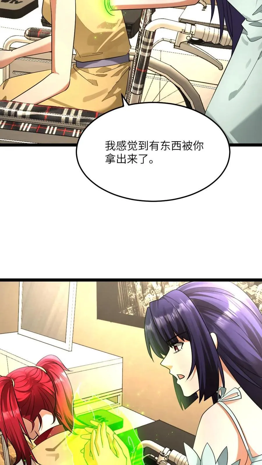 第476话 治愈腿疾11