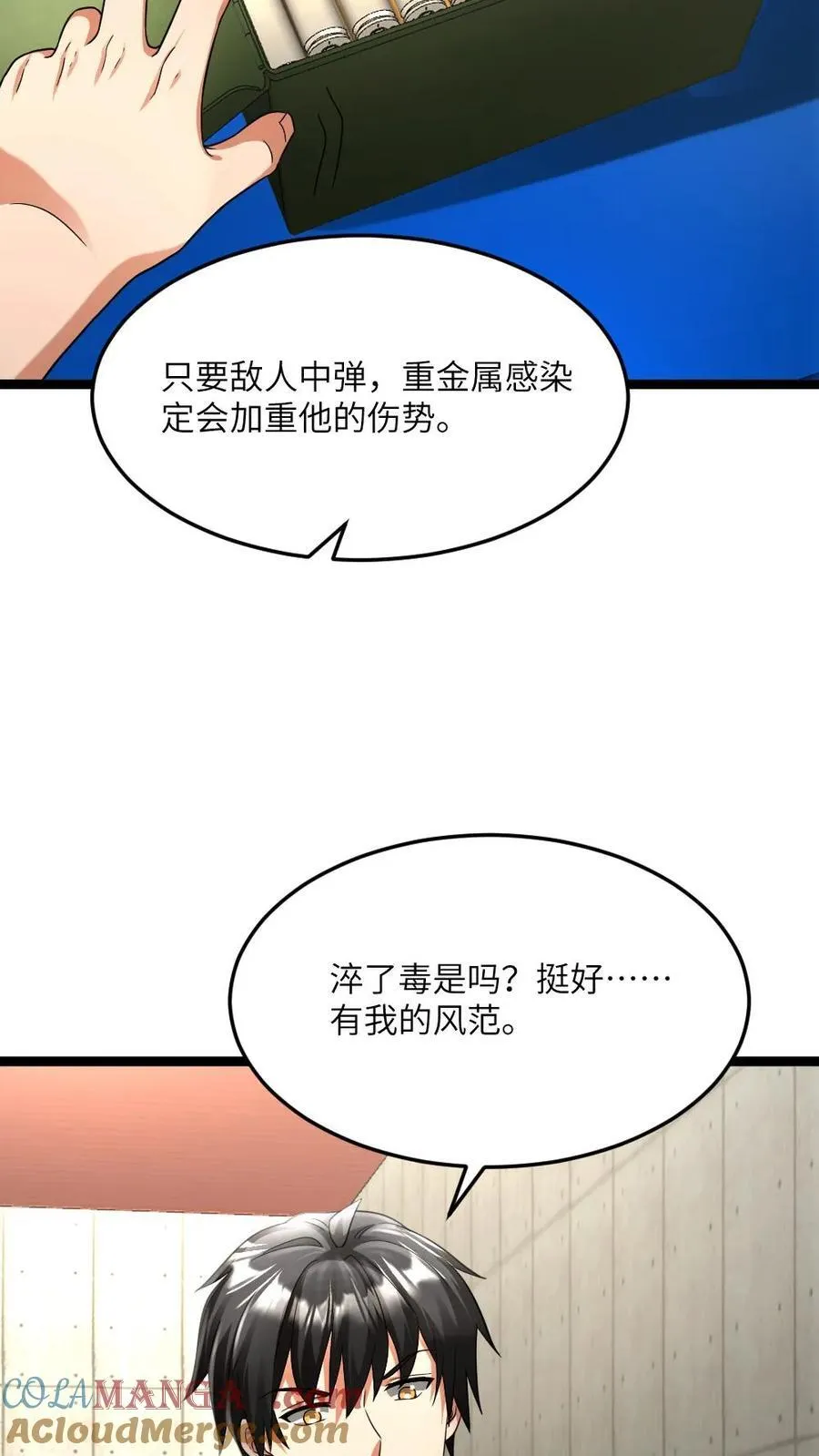 第478话 装备全面升级4