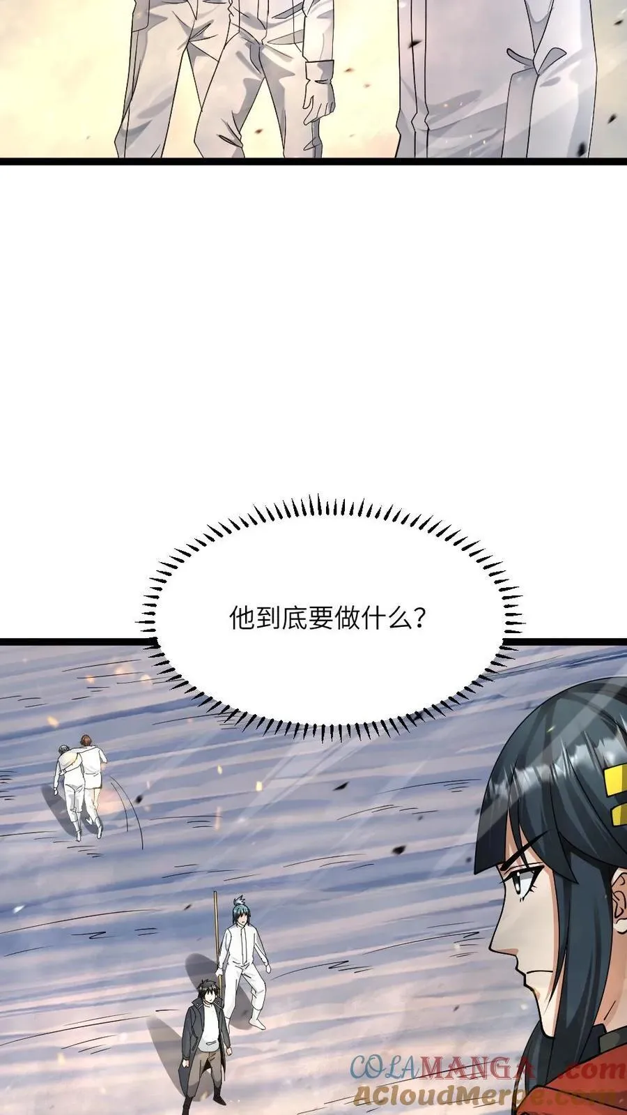 第459话 留了一手18