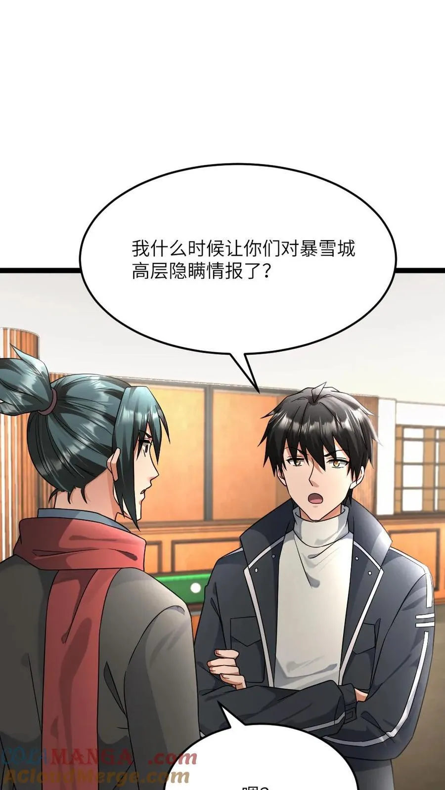 第472话 达成共识2