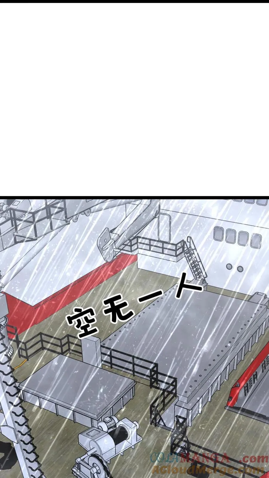 第473话 新的危机悄悄降临2