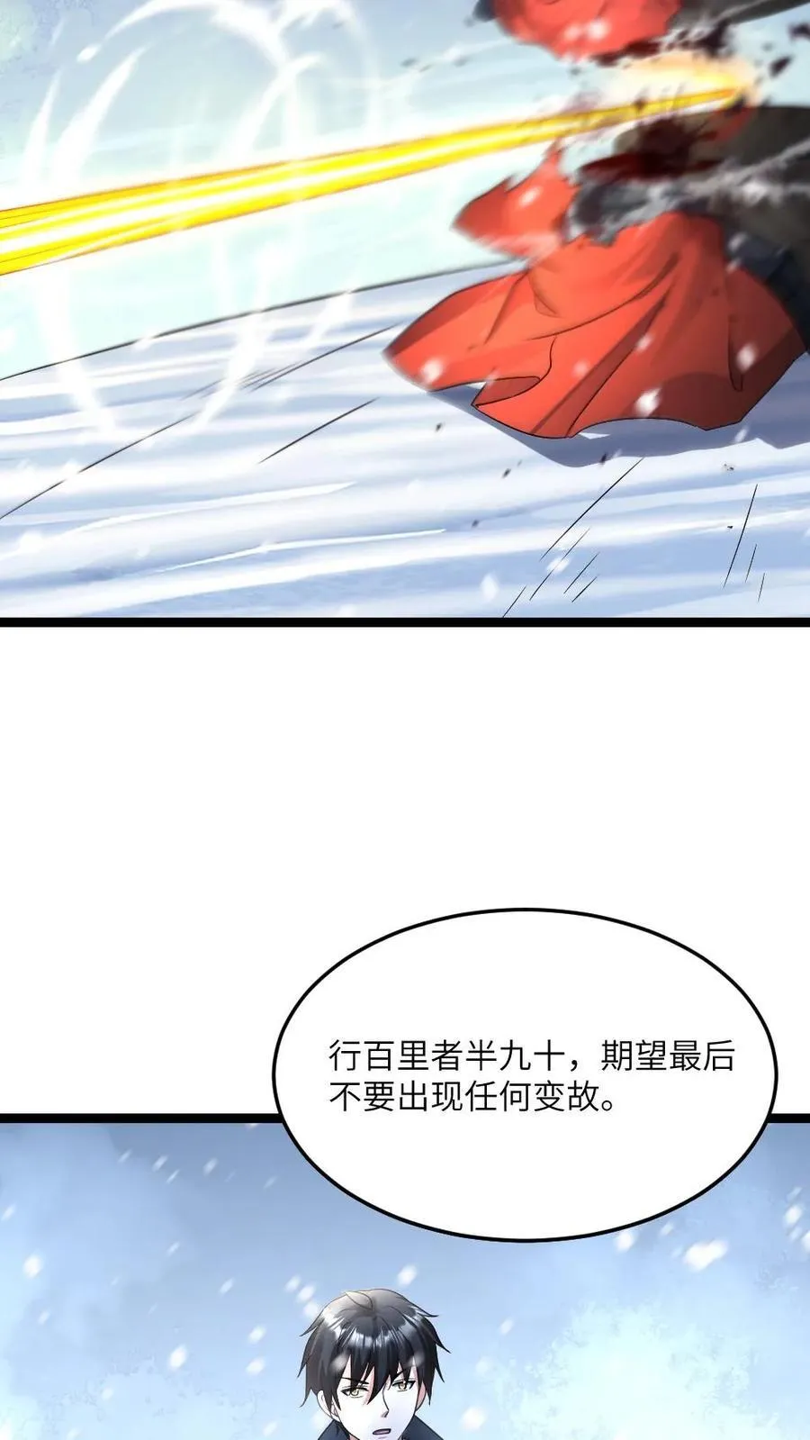 第466话 原空夜身死21