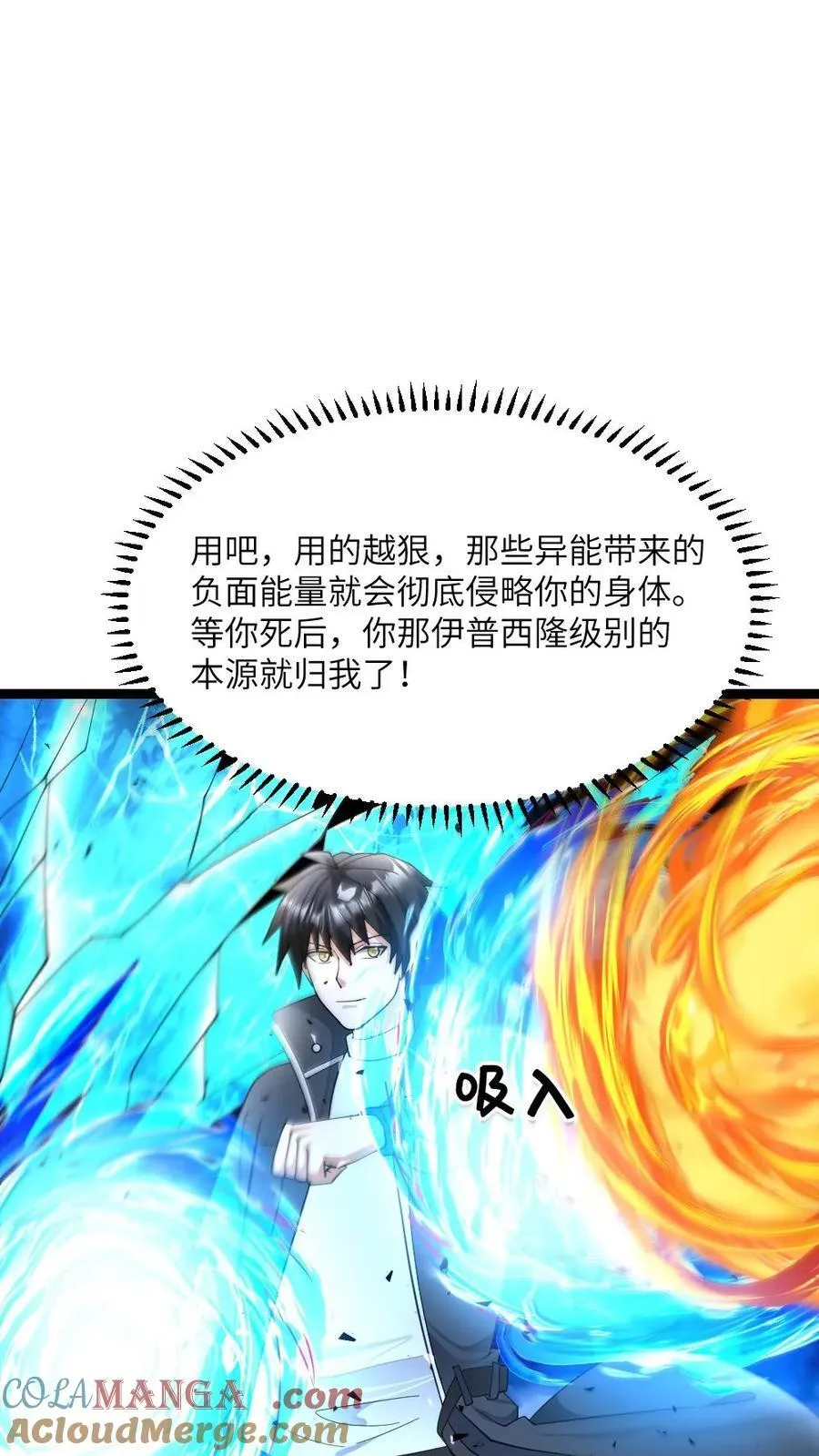 第462话 输赢显现18