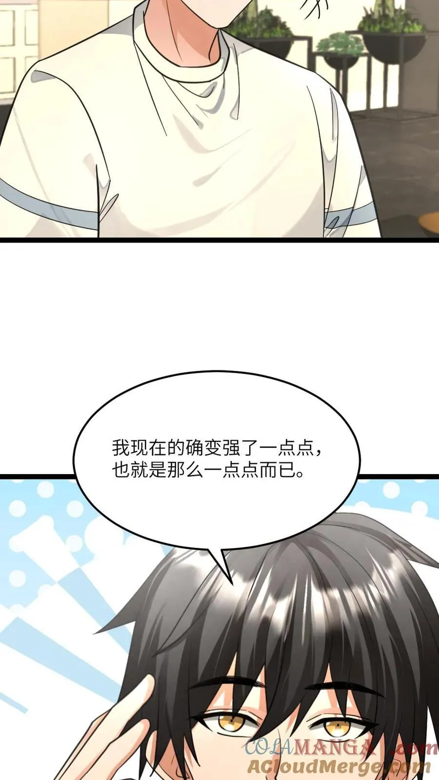 第468话 去找调查小队14