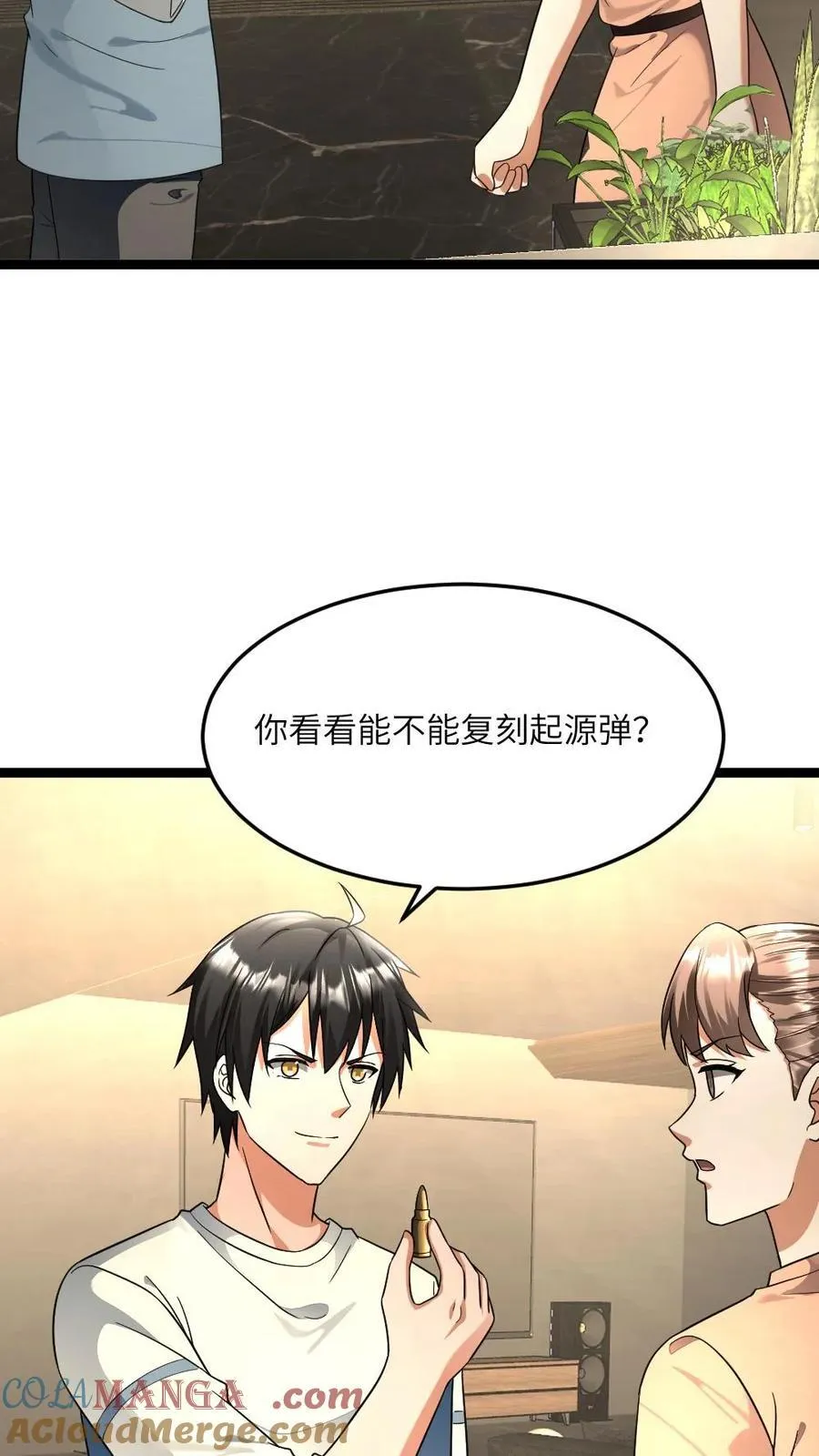 第477话 复刻起源弹16