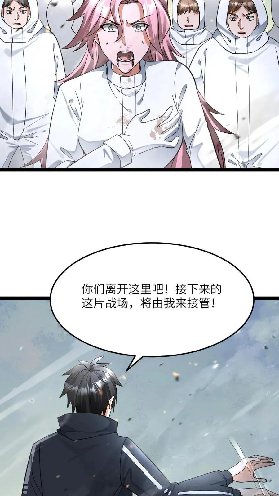 第459话 留了一手11